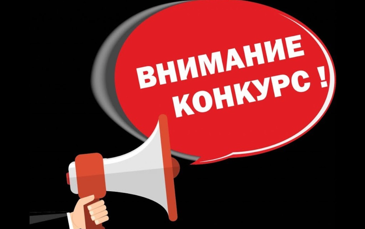 О Б Ъ Я В Л Е Н И Е  о проведении конкурса на включение в кадровый резерв Комитета по государственным закупкам  Республики Дагестан