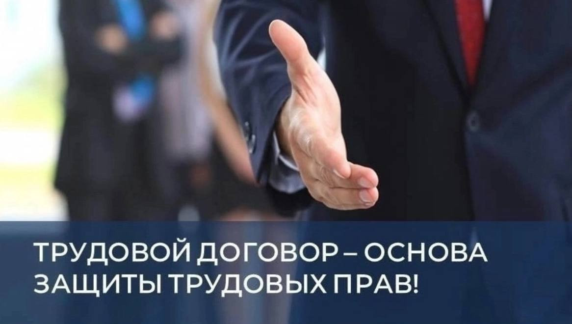 Нелегальная занятость