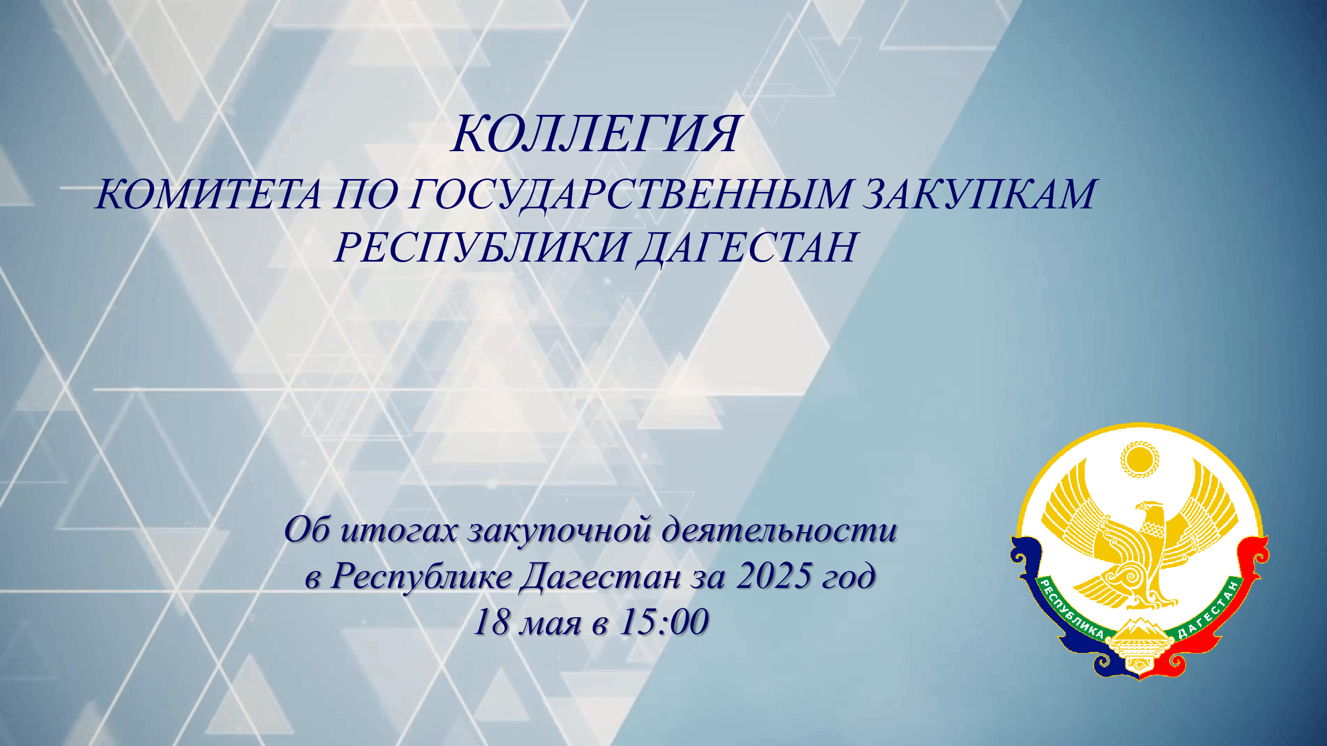 Уважаемые коллеги!