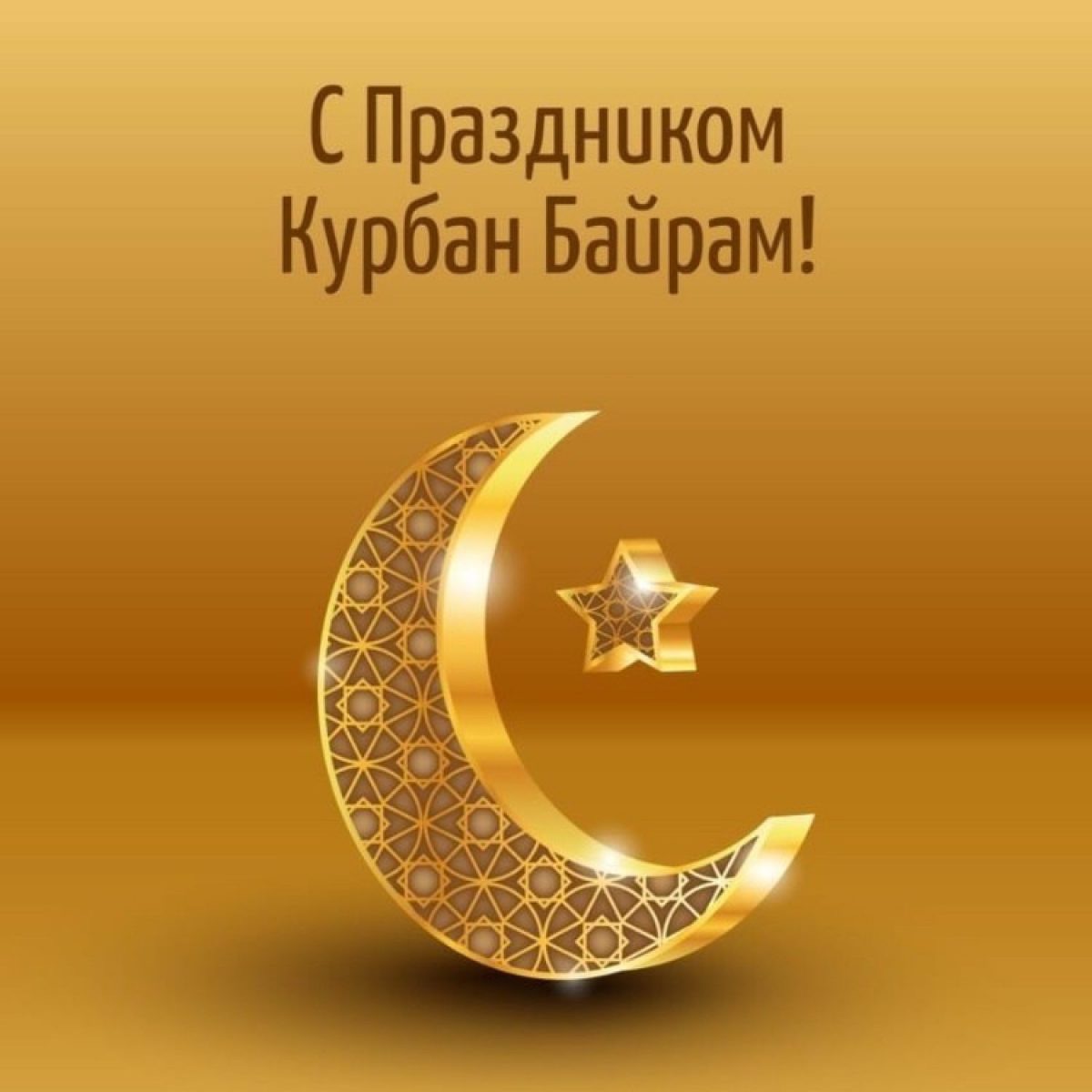 Уважаемые жители Республики Дагестан! Дорогие братья и сестры!