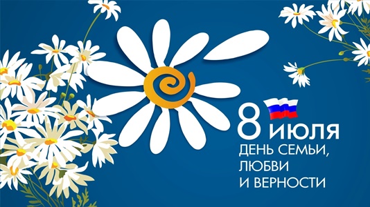 Семья — это главная опора в жизни каждого из нас.